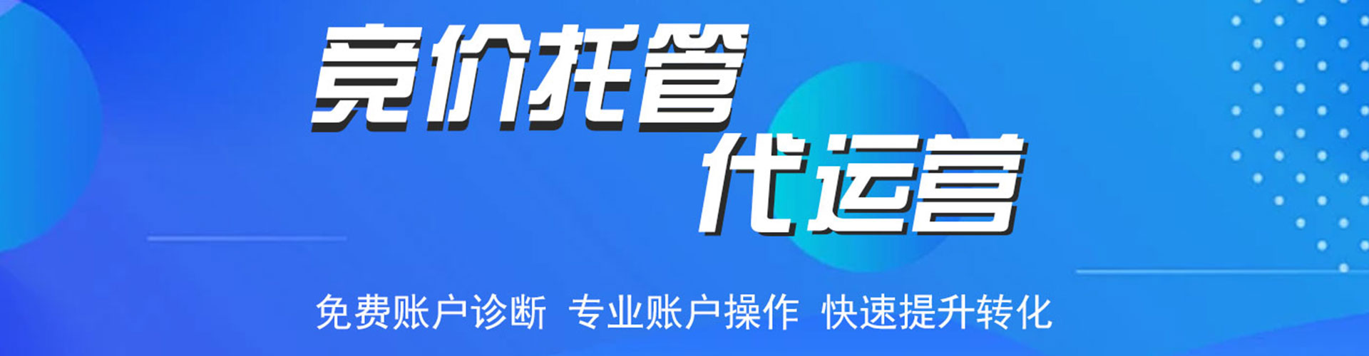 原州网络推广开户