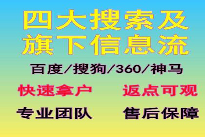 掌握返点政策，助力信息流广告开户成功